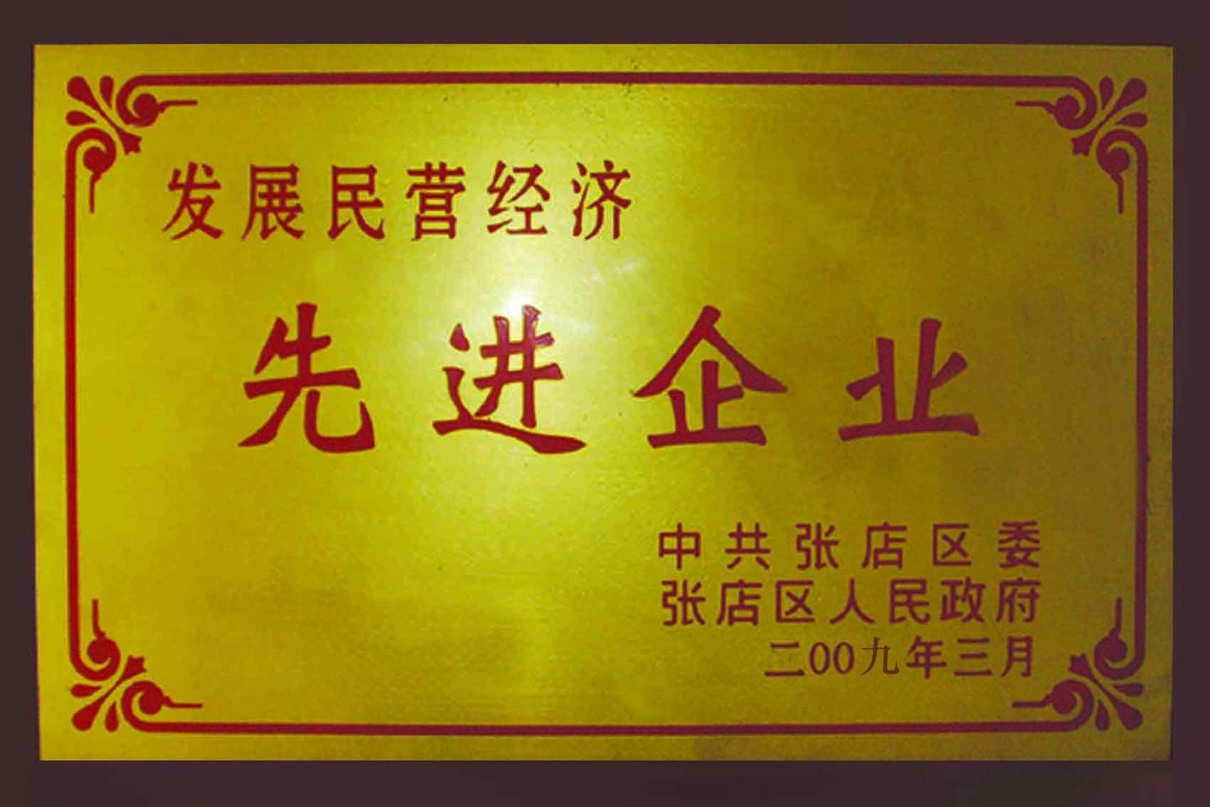 守合同、重信用